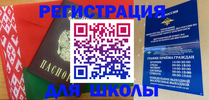прописка от собственника в Люберцах