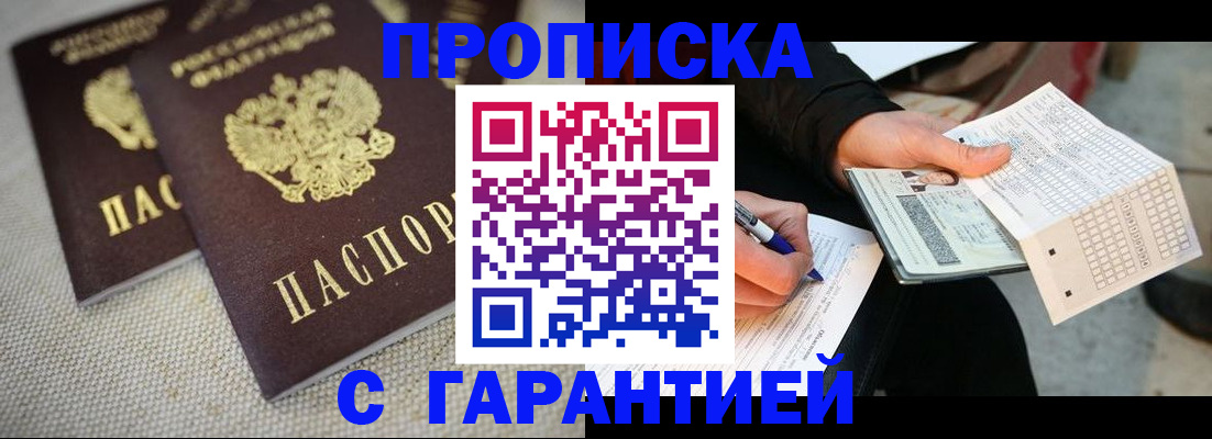 временная регистрация поиск в Люберцах