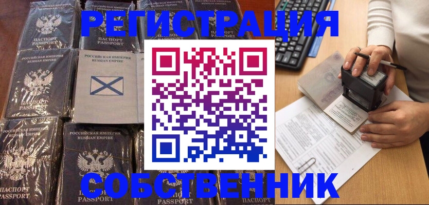 временная регистрация надежно в Люберцах