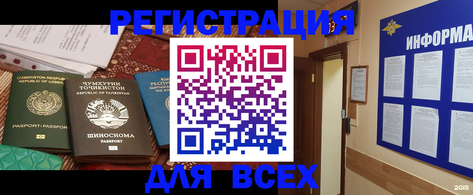 временная прописка в Люберцах