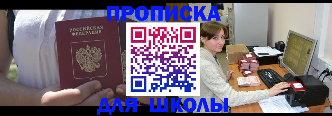 миграционный учет в Люберцах
