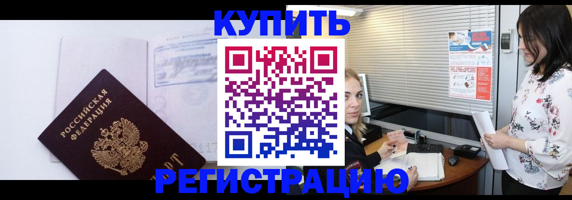 временная регистрация гарантия в Люберцах