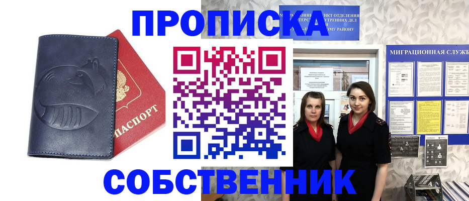 регистрация в Люберцах