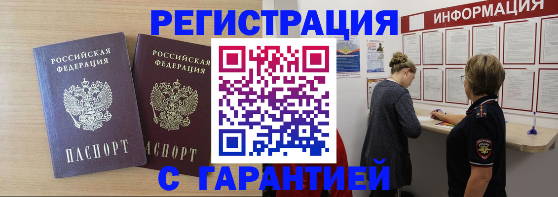 прописка паспорт в Люберцах